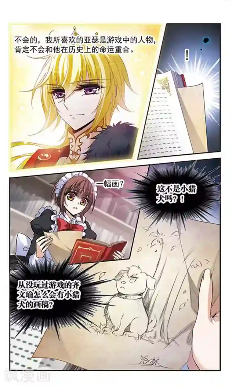 骑士幻想夜第130话 亚瑟王之死