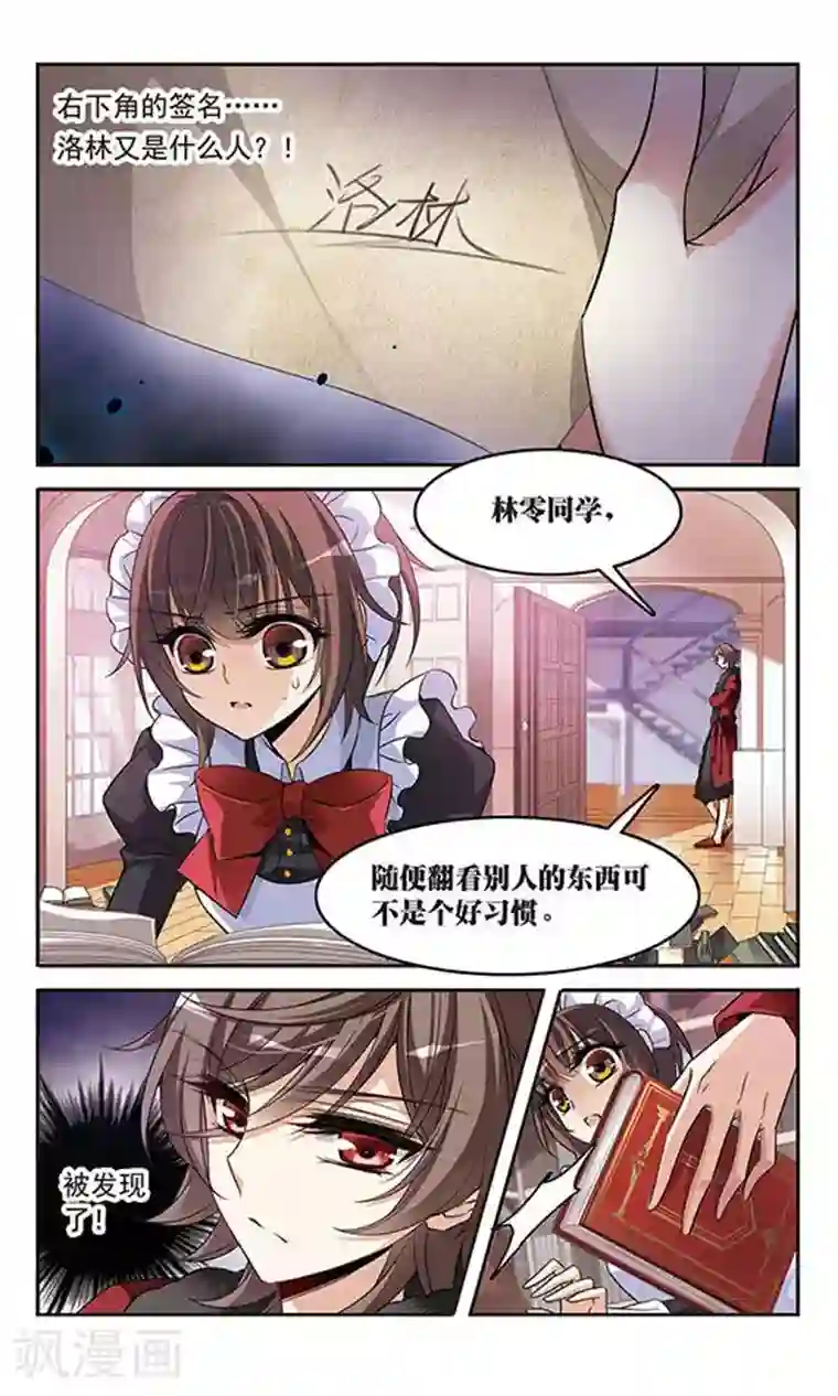 骑士幻想夜第130话 亚瑟王之死