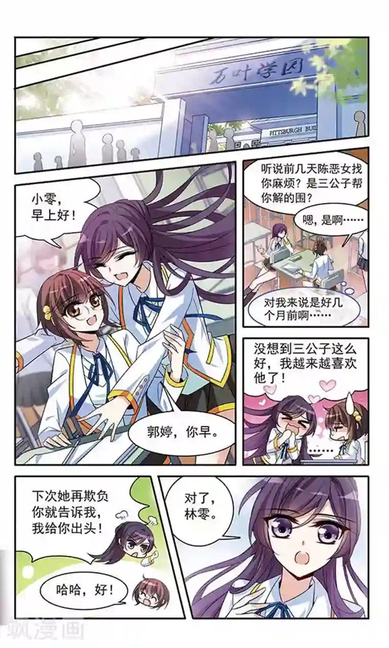 骑士幻想夜第130话 亚瑟王之死