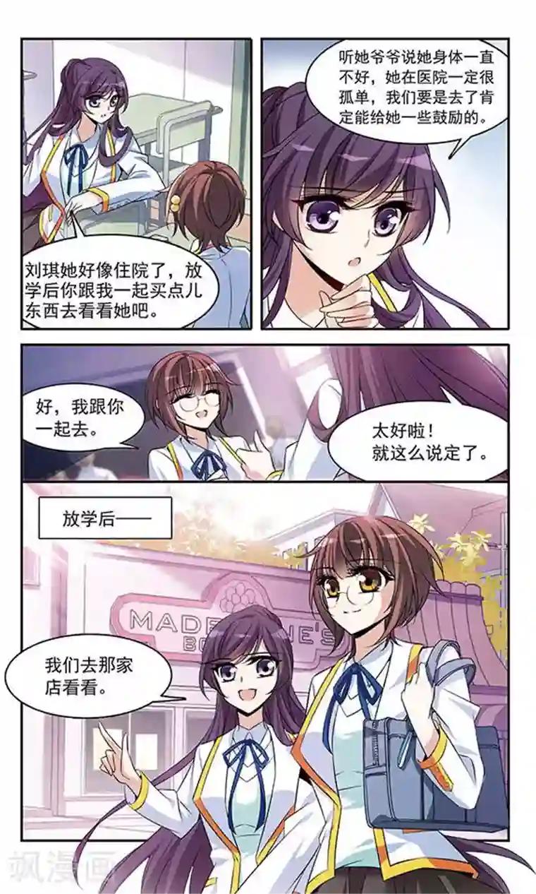 骑士幻想夜第130话 亚瑟王之死