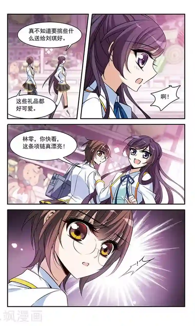 骑士幻想夜第130话 亚瑟王之死