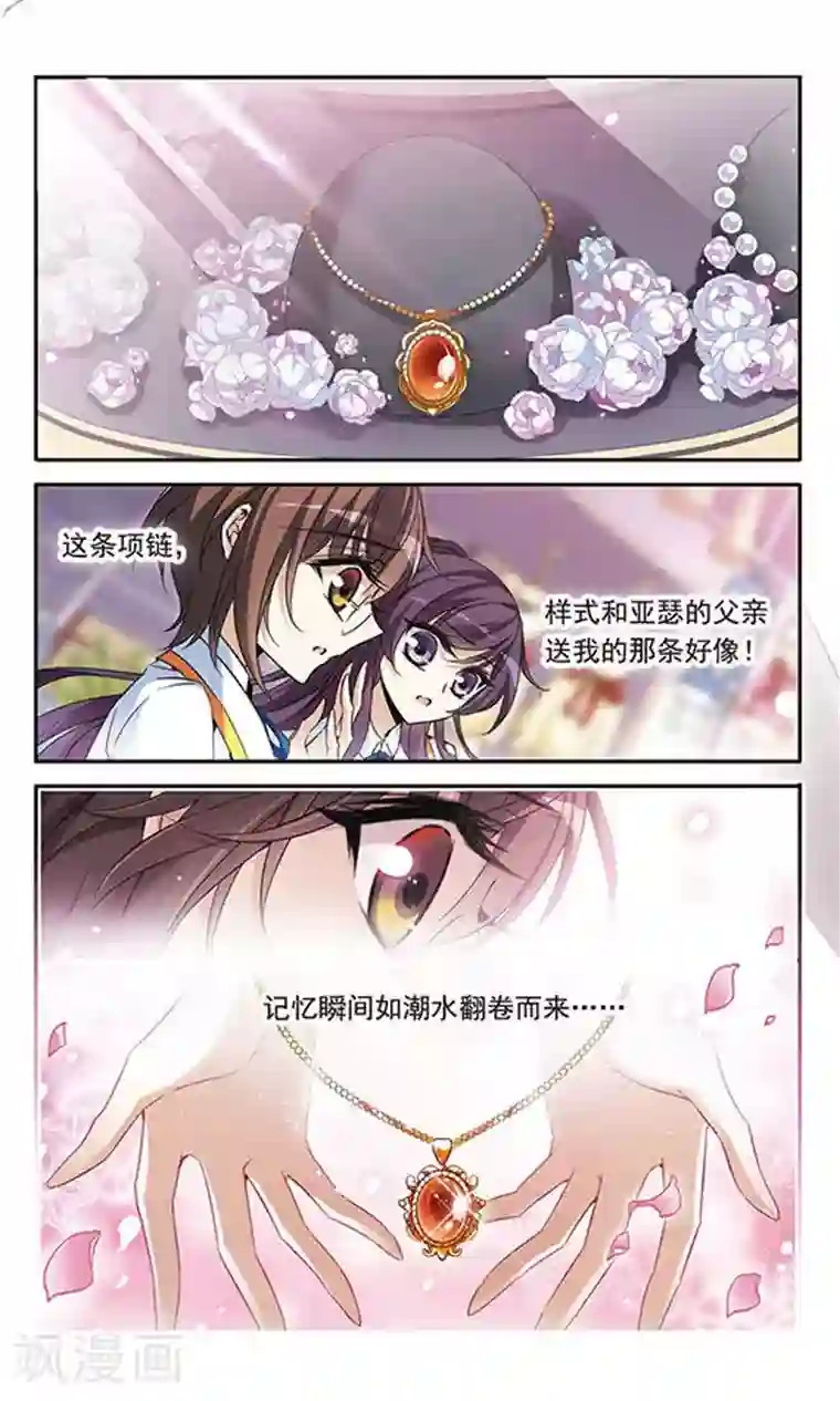 骑士幻想夜第130话 亚瑟王之死