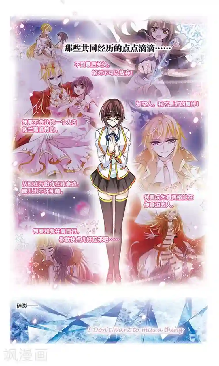 骑士幻想夜第130话 亚瑟王之死