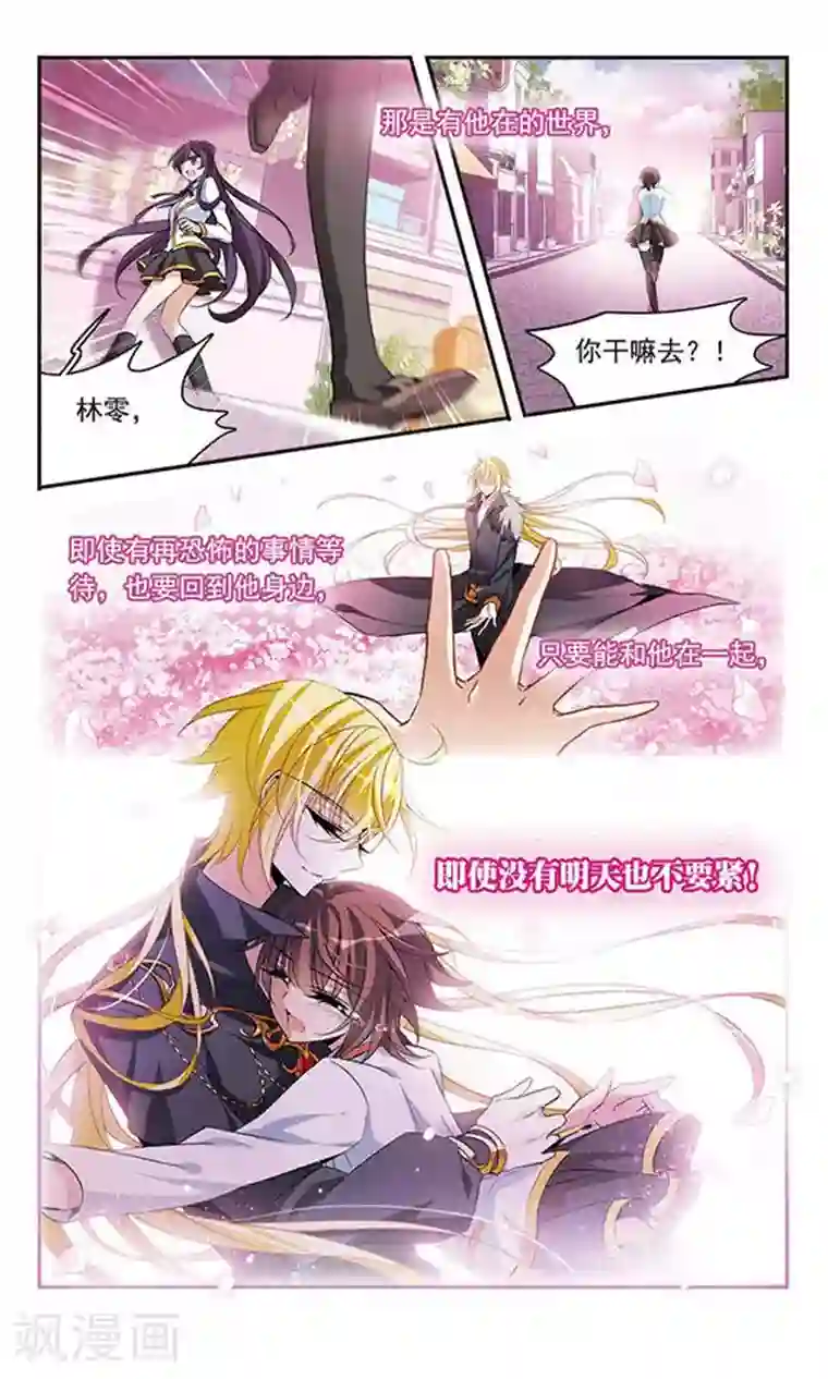 骑士幻想夜第130话 亚瑟王之死