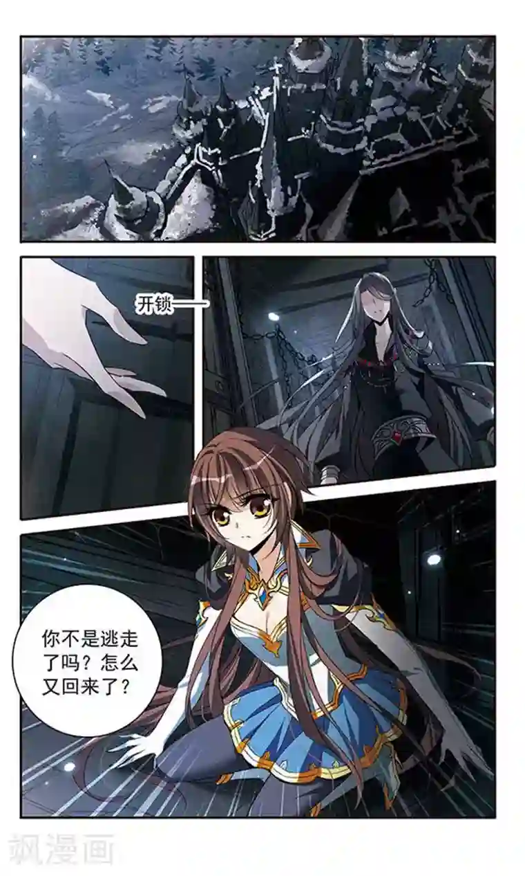 骑士幻想夜第130话 亚瑟王之死