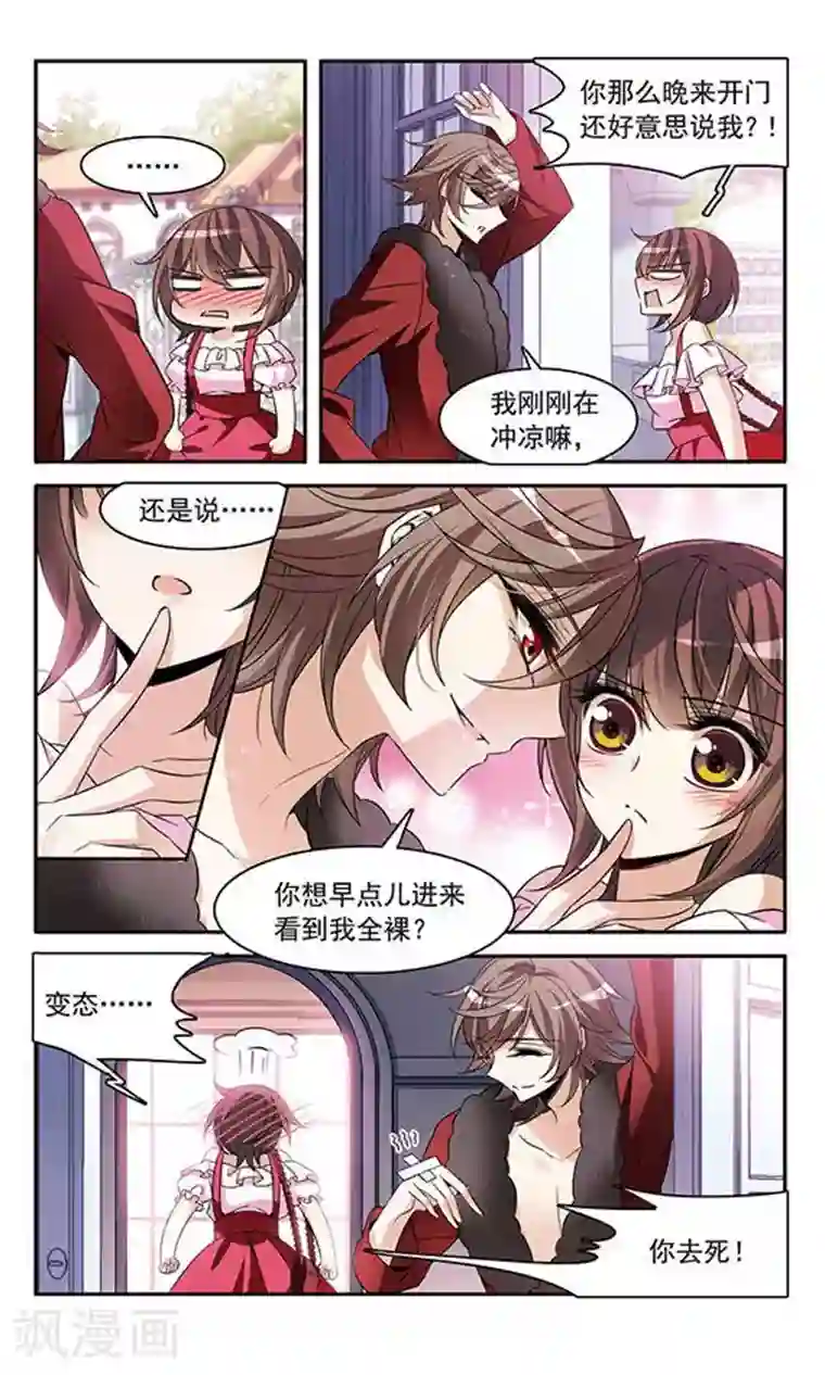 骑士幻想夜第130话 亚瑟王之死