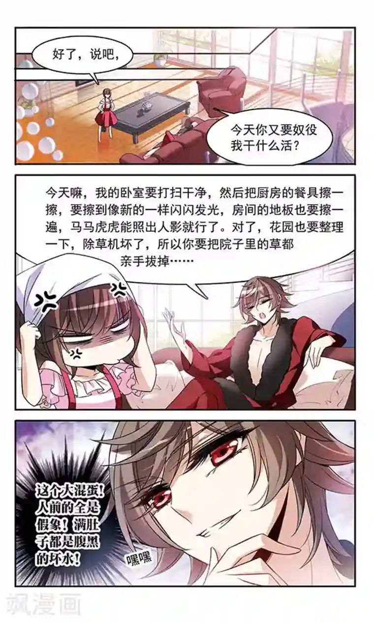 骑士幻想夜第130话 亚瑟王之死