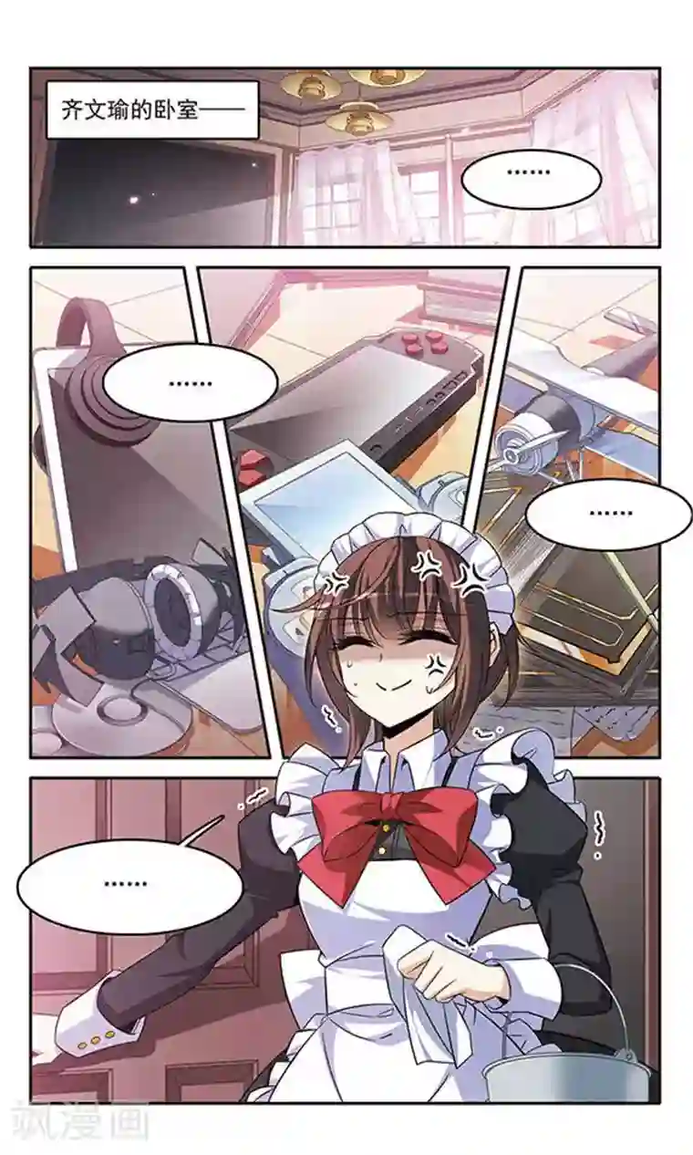 骑士幻想夜第130话 亚瑟王之死