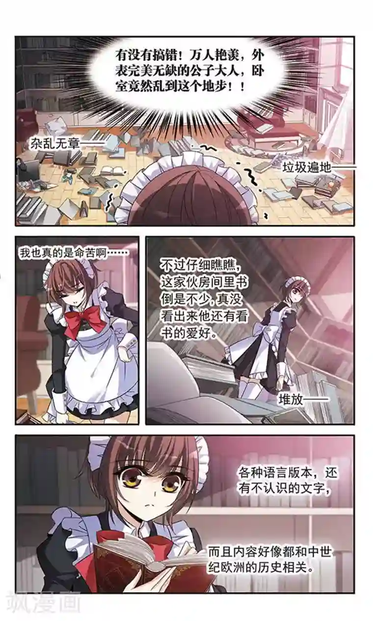 骑士幻想夜第130话 亚瑟王之死