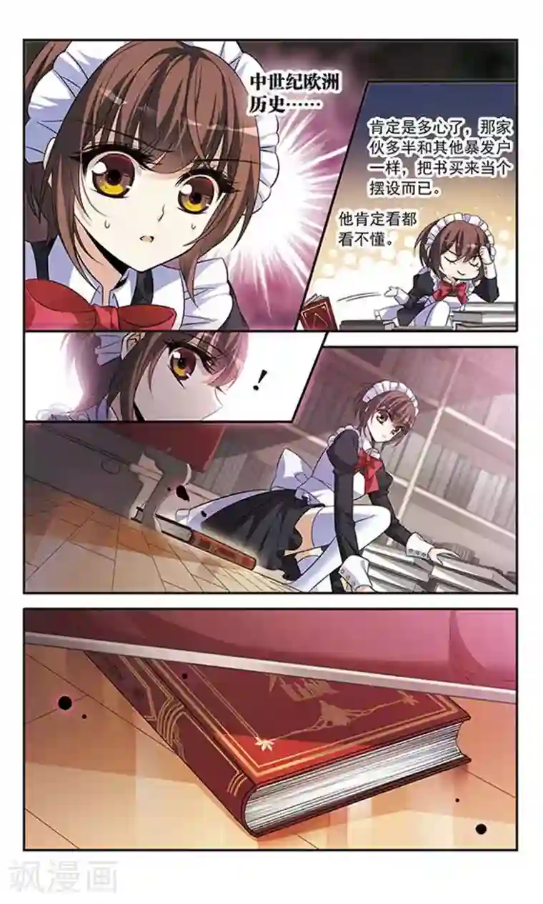 骑士幻想夜第130话 亚瑟王之死