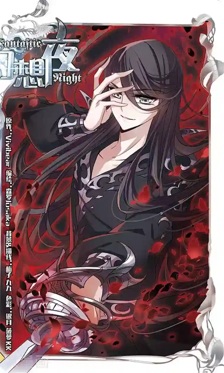 骑士幻想夜第131话 城下对持