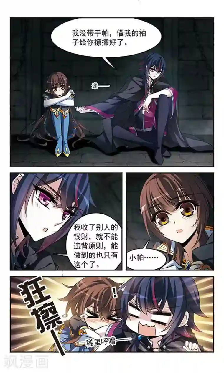 骑士幻想夜第131话 城下对持