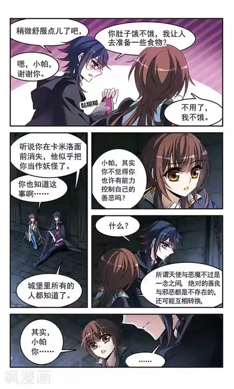 骑士幻想夜第131话 城下对持