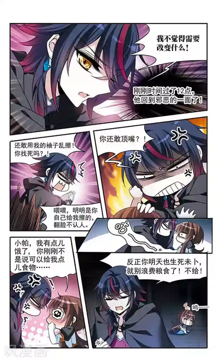 骑士幻想夜第131话 城下对持