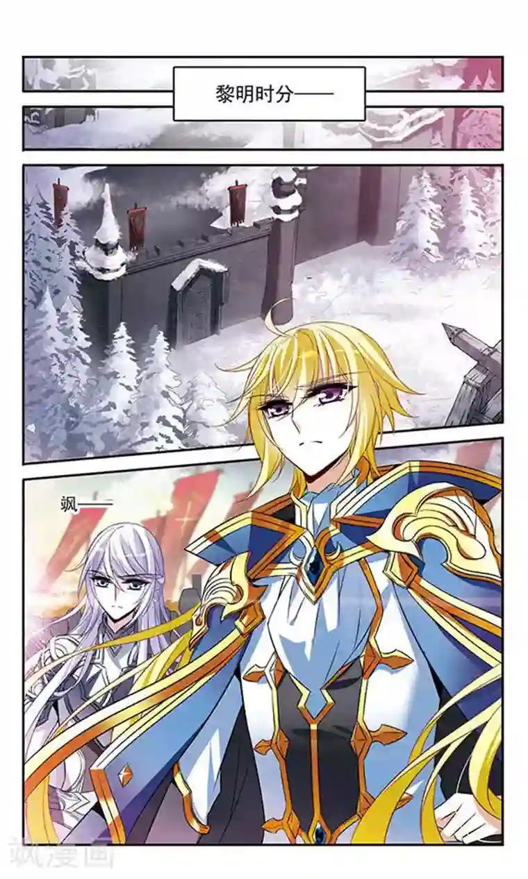 骑士幻想夜第131话 城下对持