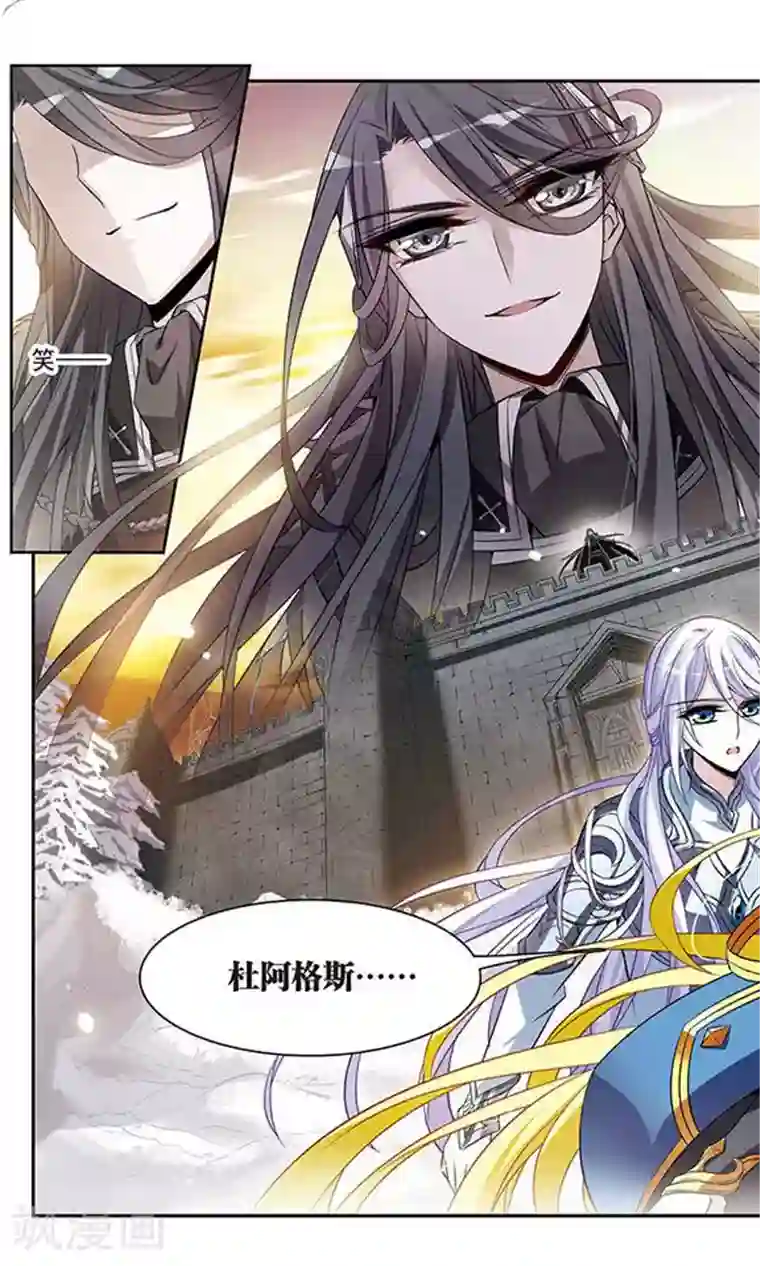 骑士幻想夜第131话 城下对持