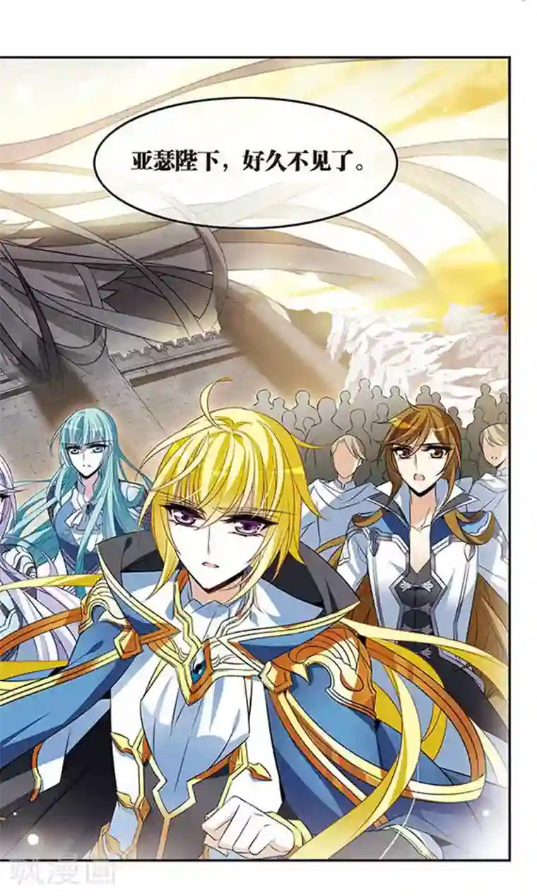 骑士幻想夜第131话 城下对持