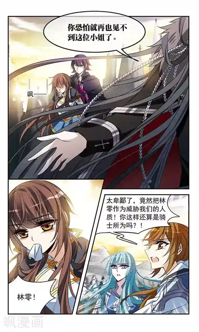 骑士幻想夜第131话 城下对持