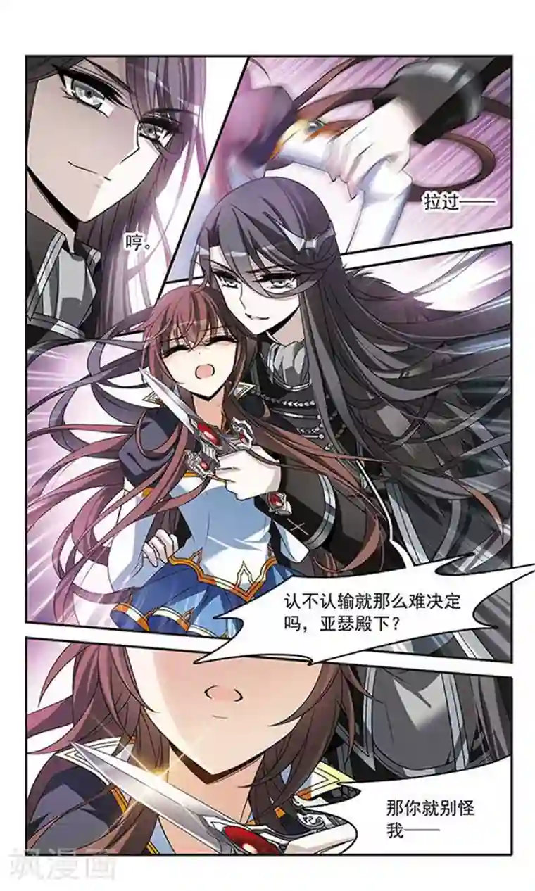 骑士幻想夜第131话 城下对持