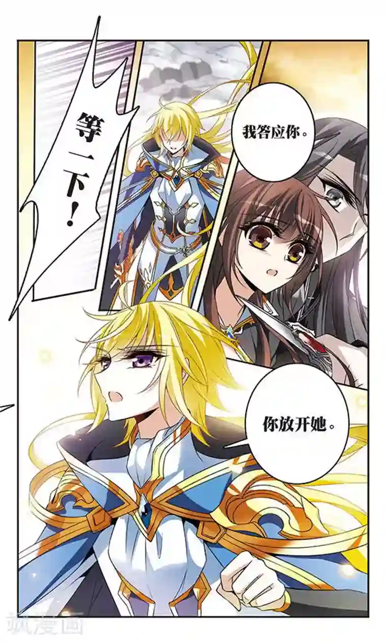 骑士幻想夜第131话 城下对持