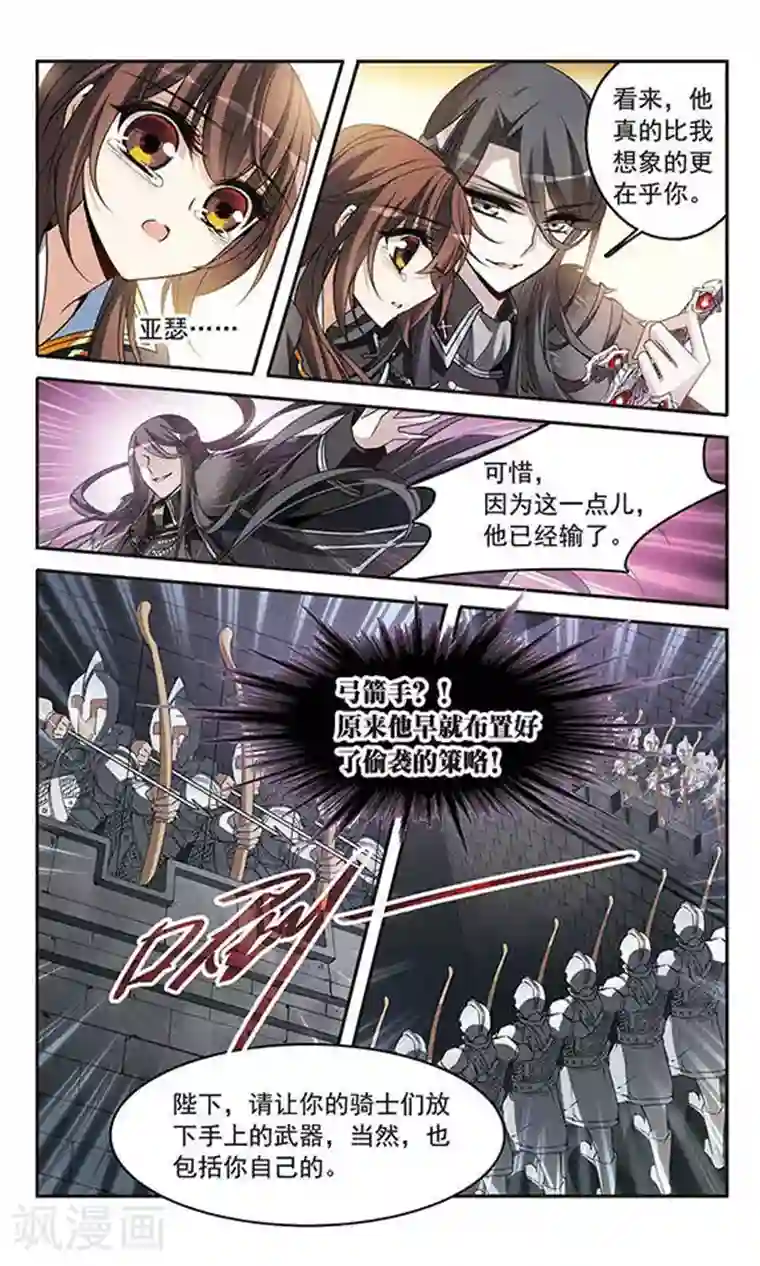 骑士幻想夜第131话 城下对持