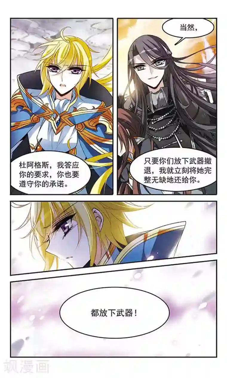 骑士幻想夜第131话 城下对持