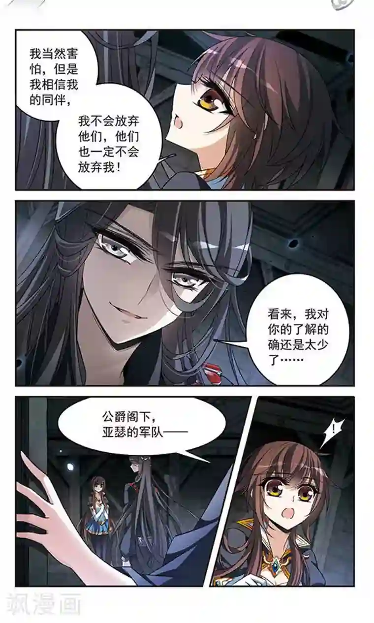 骑士幻想夜第131话 城下对持