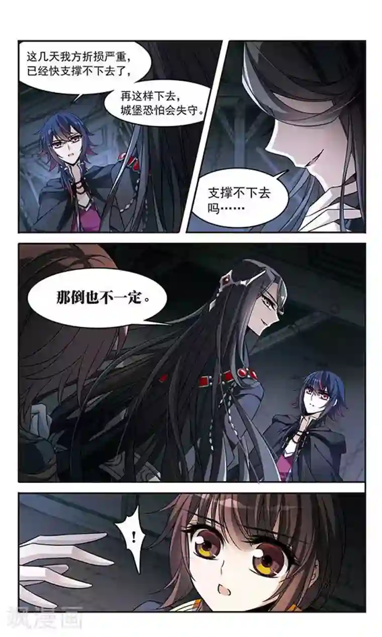 骑士幻想夜第131话 城下对持