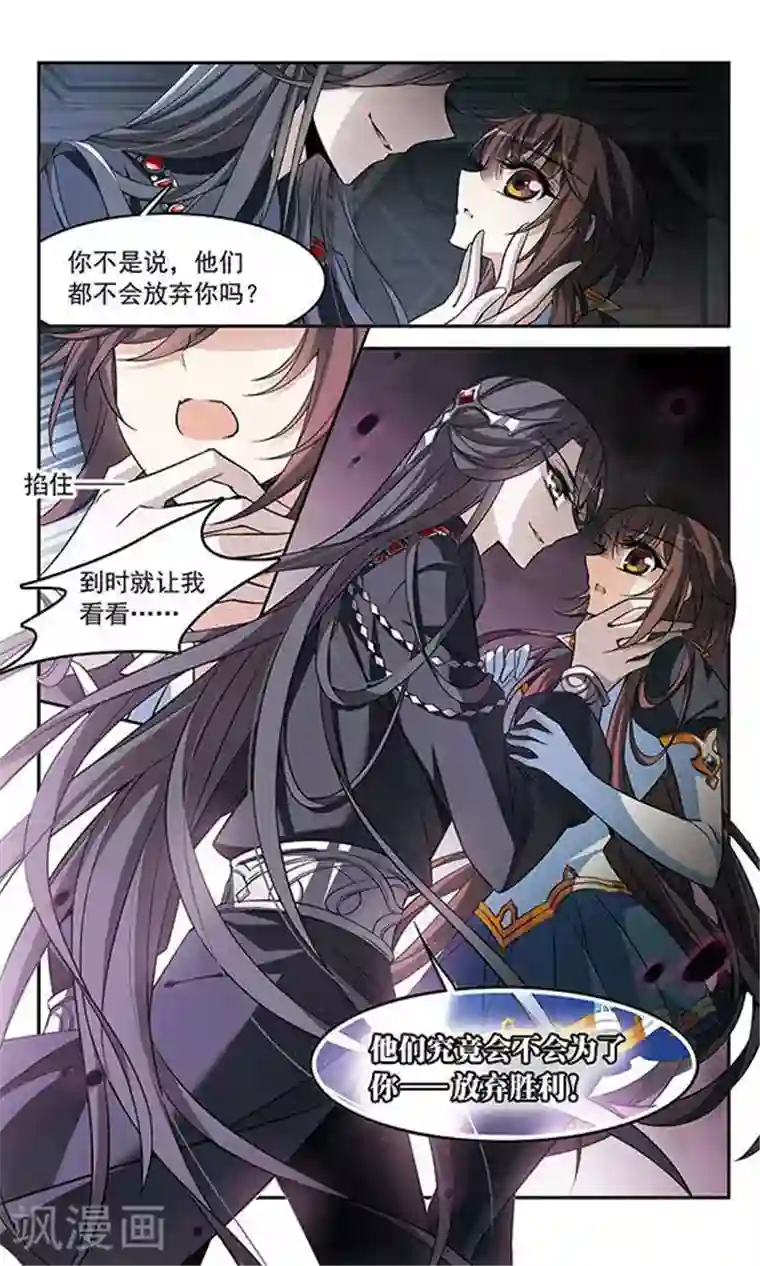 骑士幻想夜第131话 城下对持