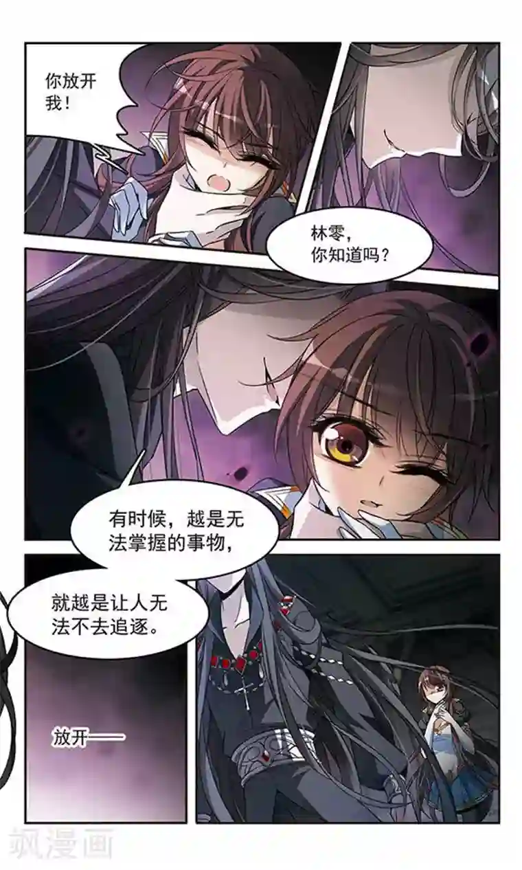 骑士幻想夜第131话 城下对持