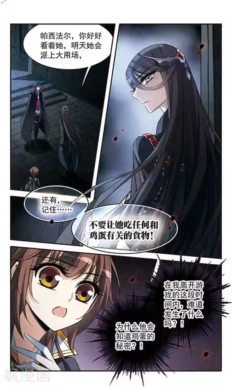 骑士幻想夜第131话 城下对持