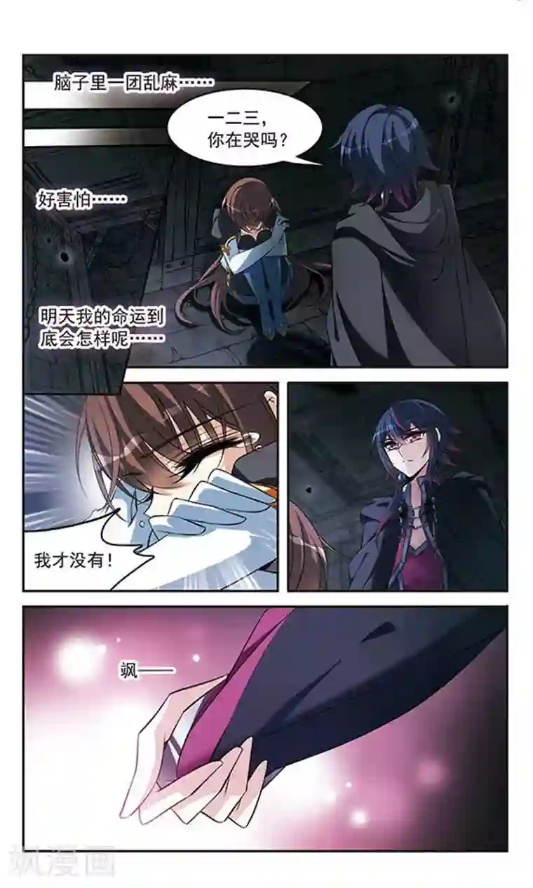 骑士幻想夜第131话 城下对持