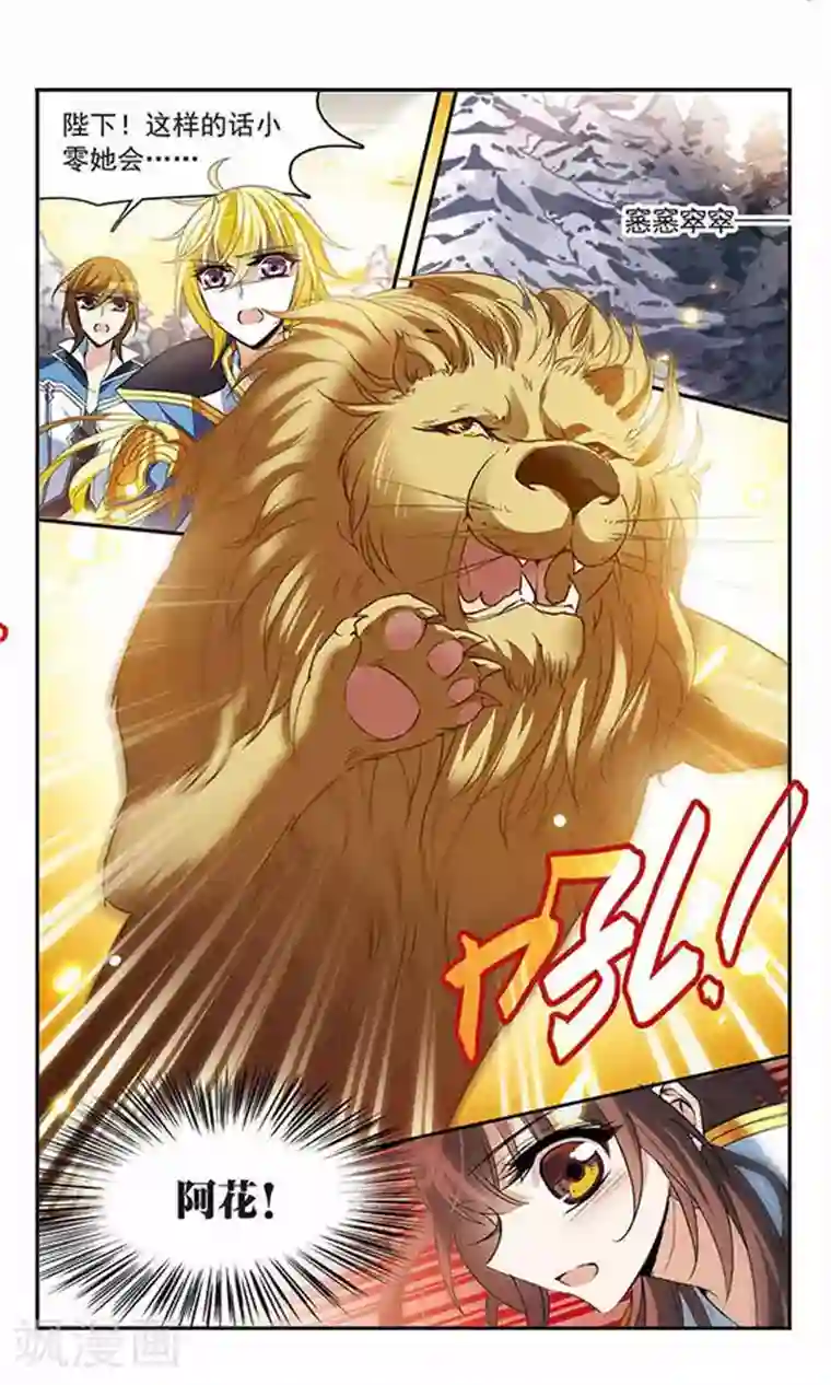 骑士幻想夜第132话 保护有你的世界