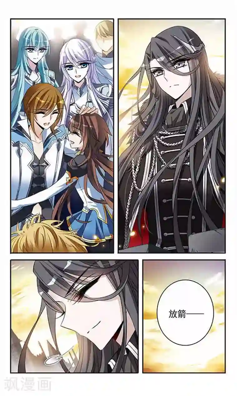 骑士幻想夜第132话 保护有你的世界