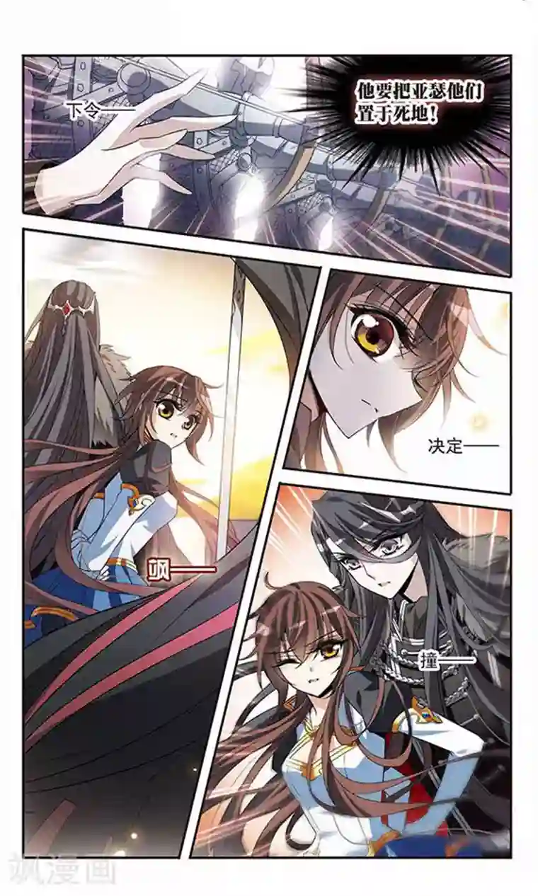 骑士幻想夜第132话 保护有你的世界