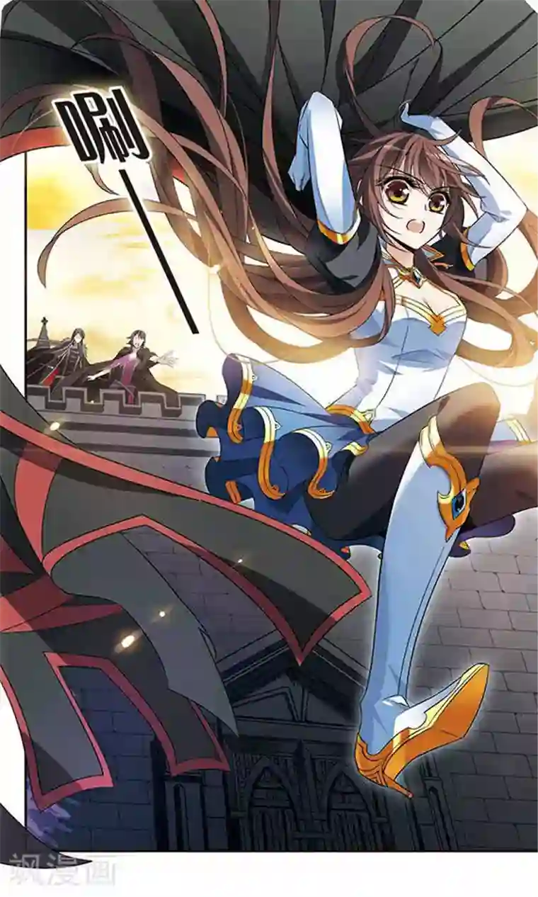 骑士幻想夜第132话 保护有你的世界