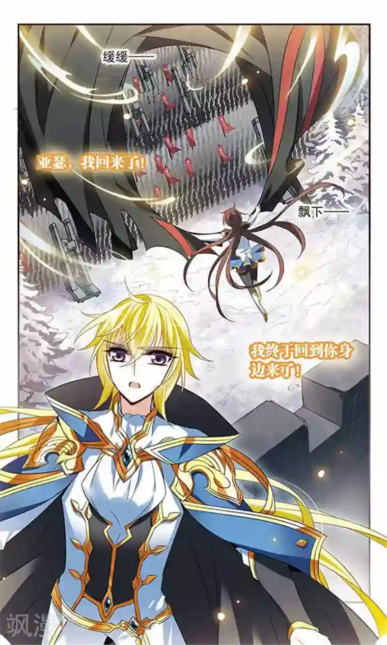 骑士幻想夜第132话 保护有你的世界