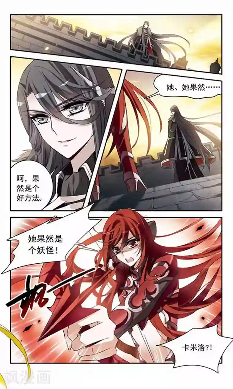 骑士幻想夜第132话 保护有你的世界