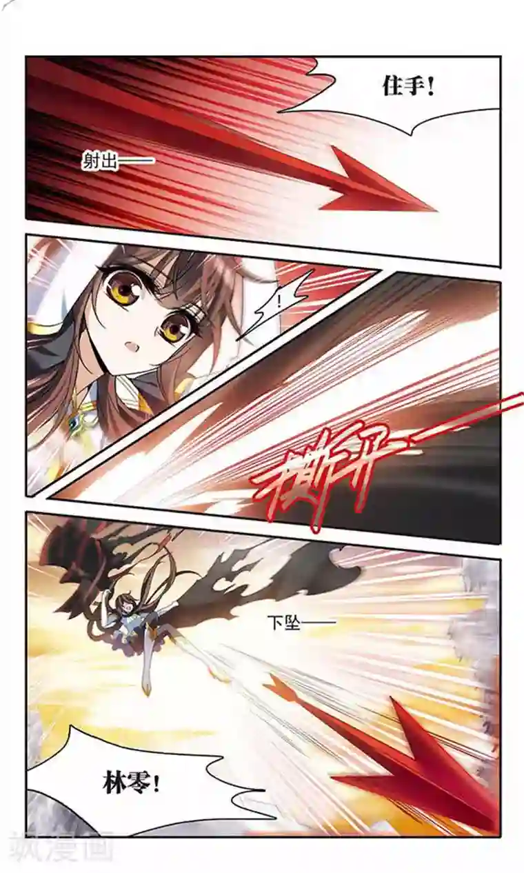 骑士幻想夜第132话 保护有你的世界