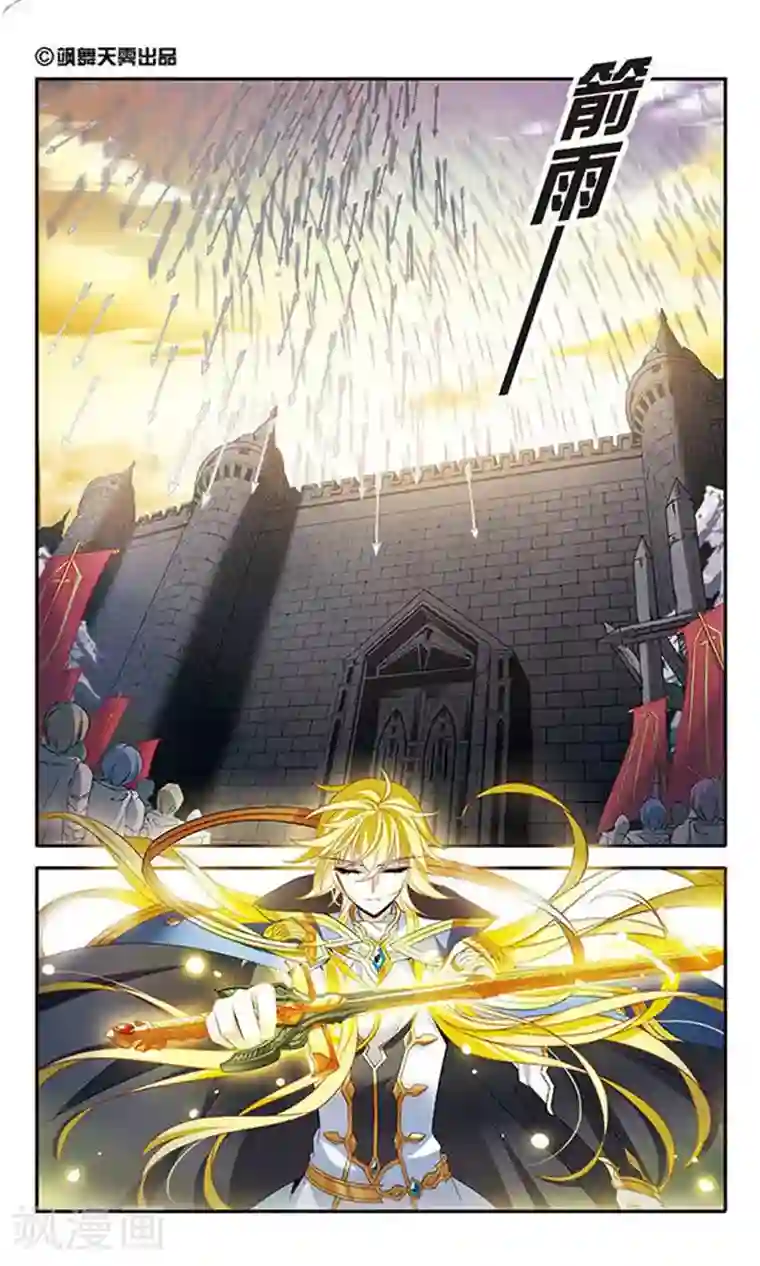 骑士幻想夜第133话 狮子少女