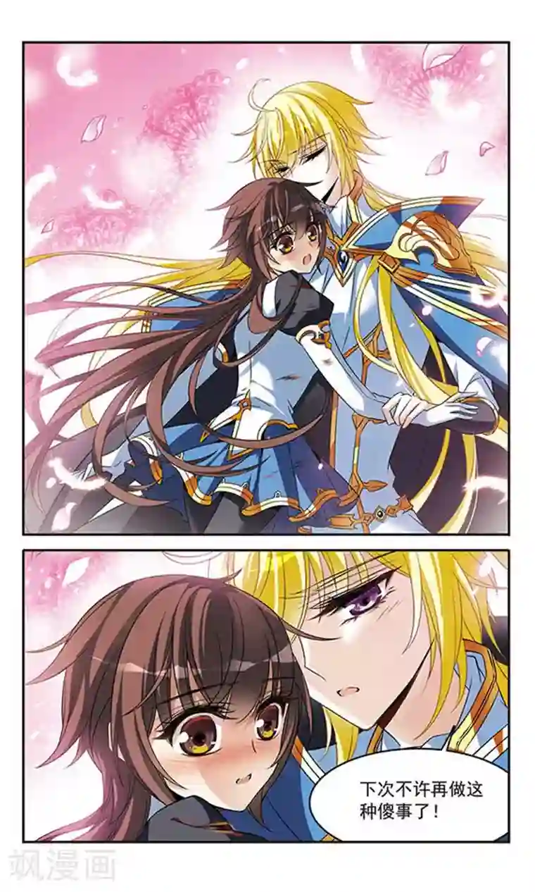 骑士幻想夜第133话 狮子少女