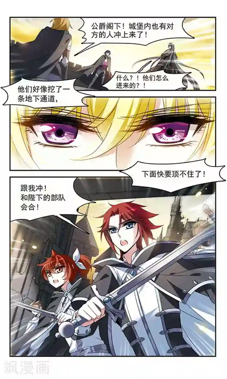 骑士幻想夜第133话 狮子少女