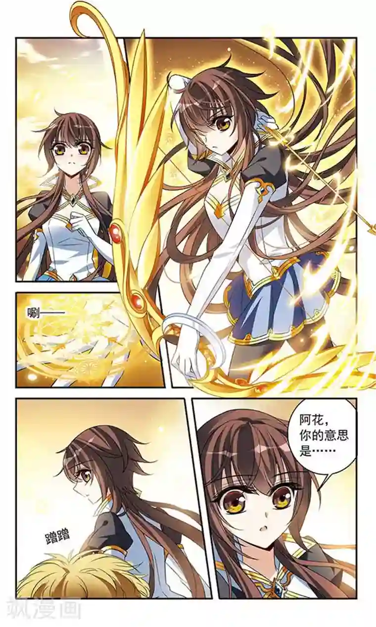 骑士幻想夜第133话 狮子少女