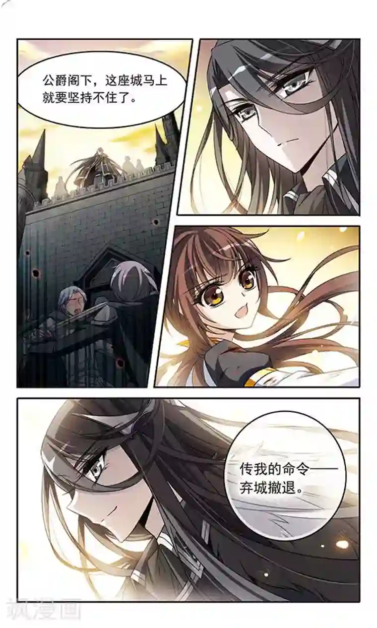 骑士幻想夜第133话 狮子少女