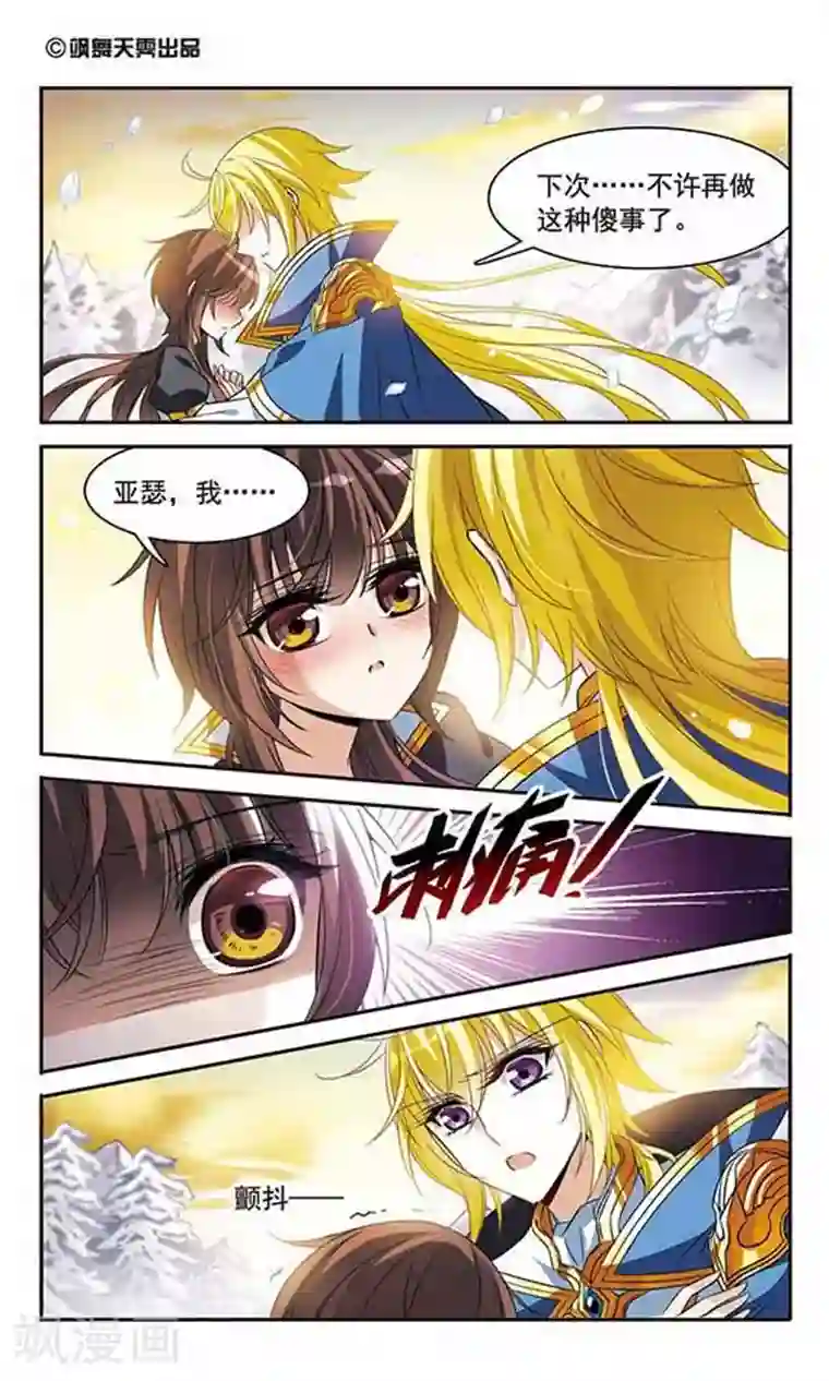 骑士幻想夜第134话 我爱你