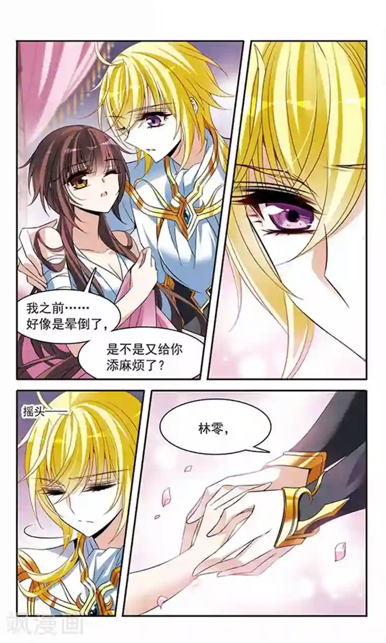 骑士幻想夜第134话 我爱你