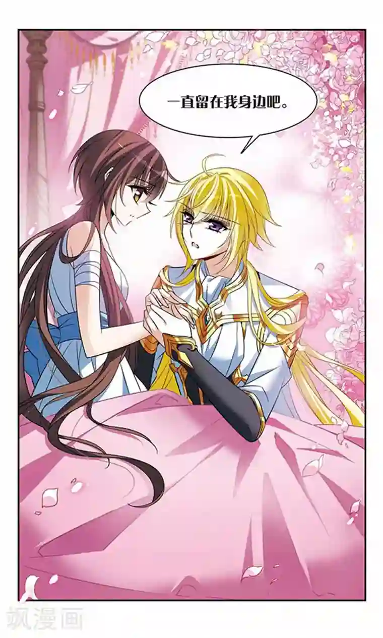 骑士幻想夜第134话 我爱你