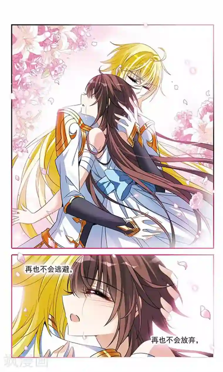 骑士幻想夜第134话 我爱你