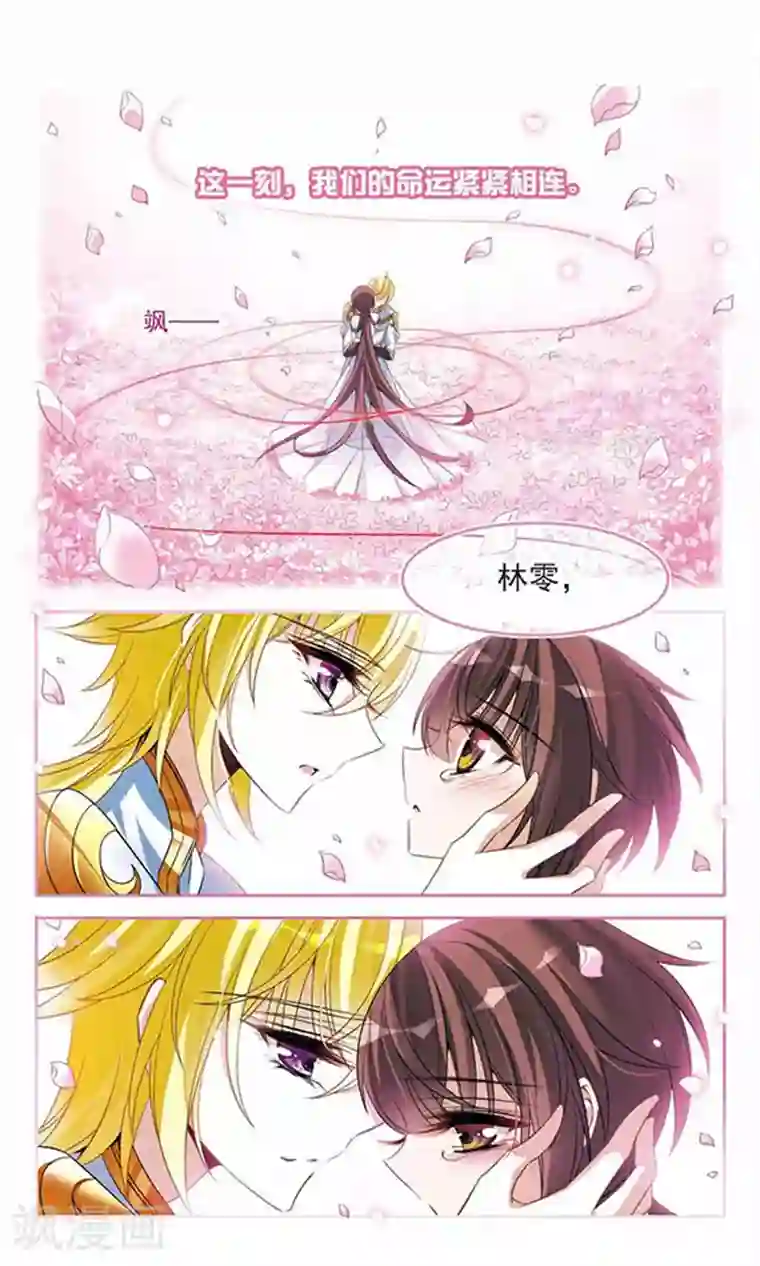 骑士幻想夜第134话 我爱你