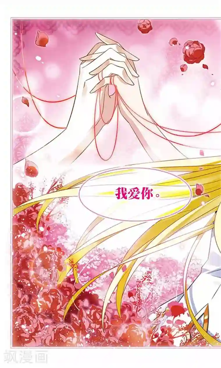 骑士幻想夜第134话 我爱你